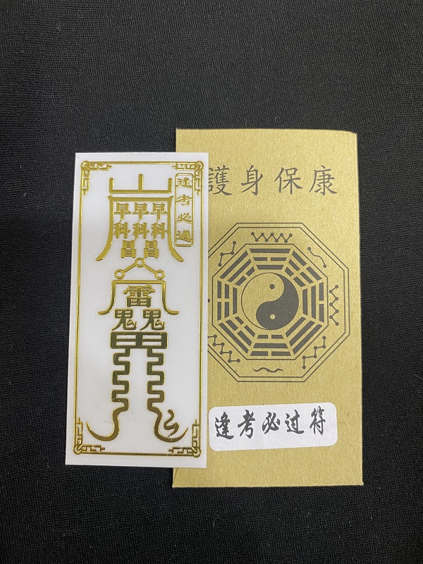 Linh Phù Học Hành Thi Cử Đỗ Đạt Dán Điện Thoại