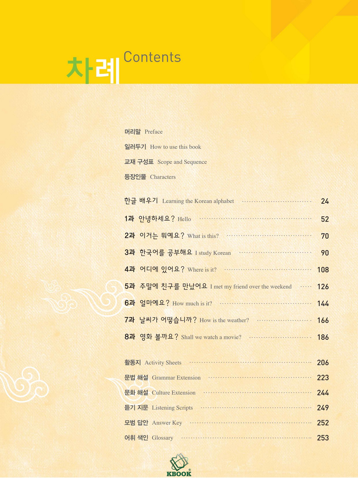 Combo (SGK+SBT) Seoul 1A - 서울대 한국어 1A (Bản Màu Đẹp)