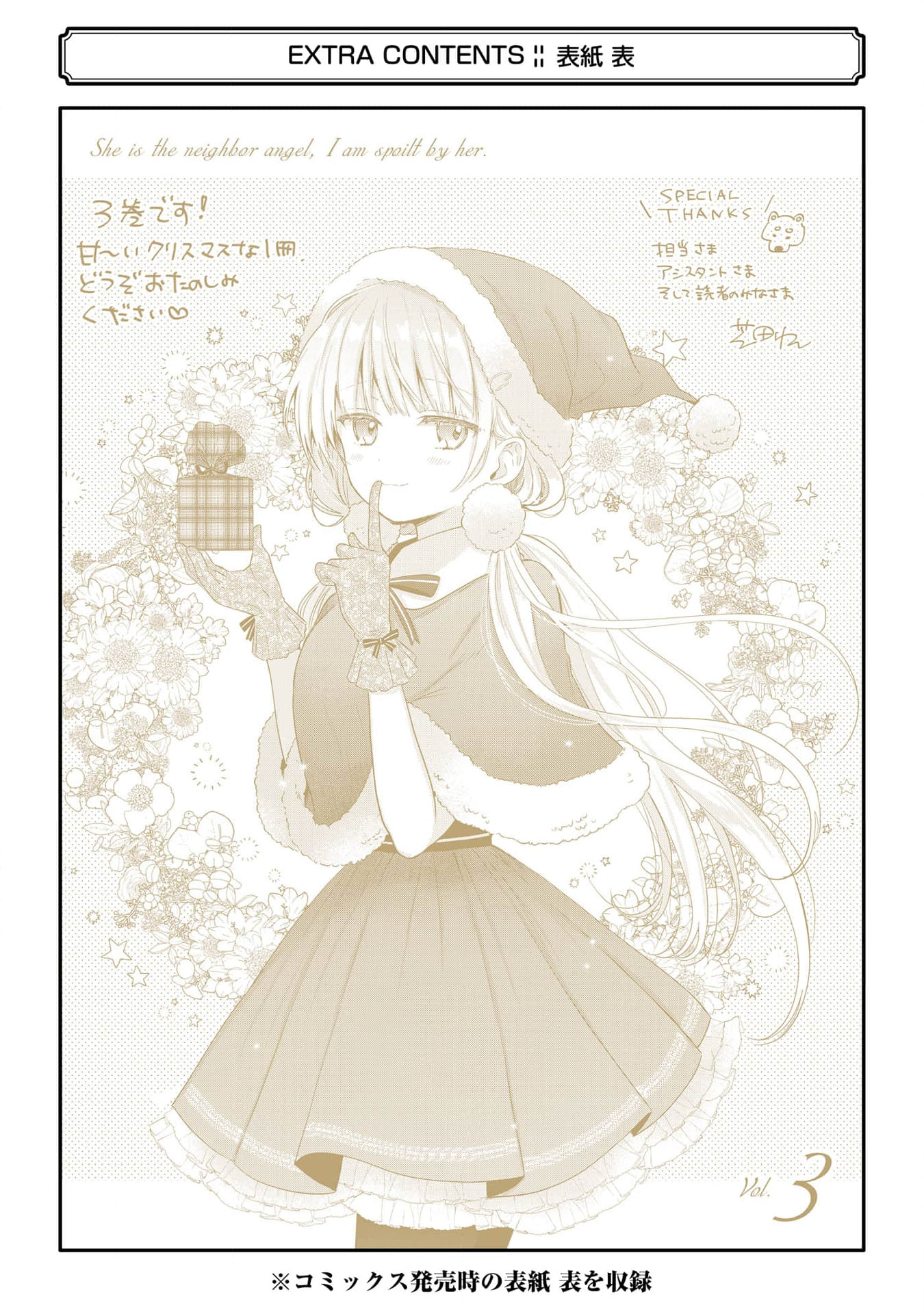 Manga Thiên sứ nhà bên vol 3
