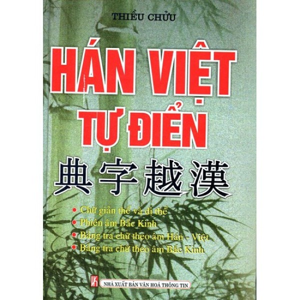 Sách - Hán Việt Tự điển (bìa cứng)