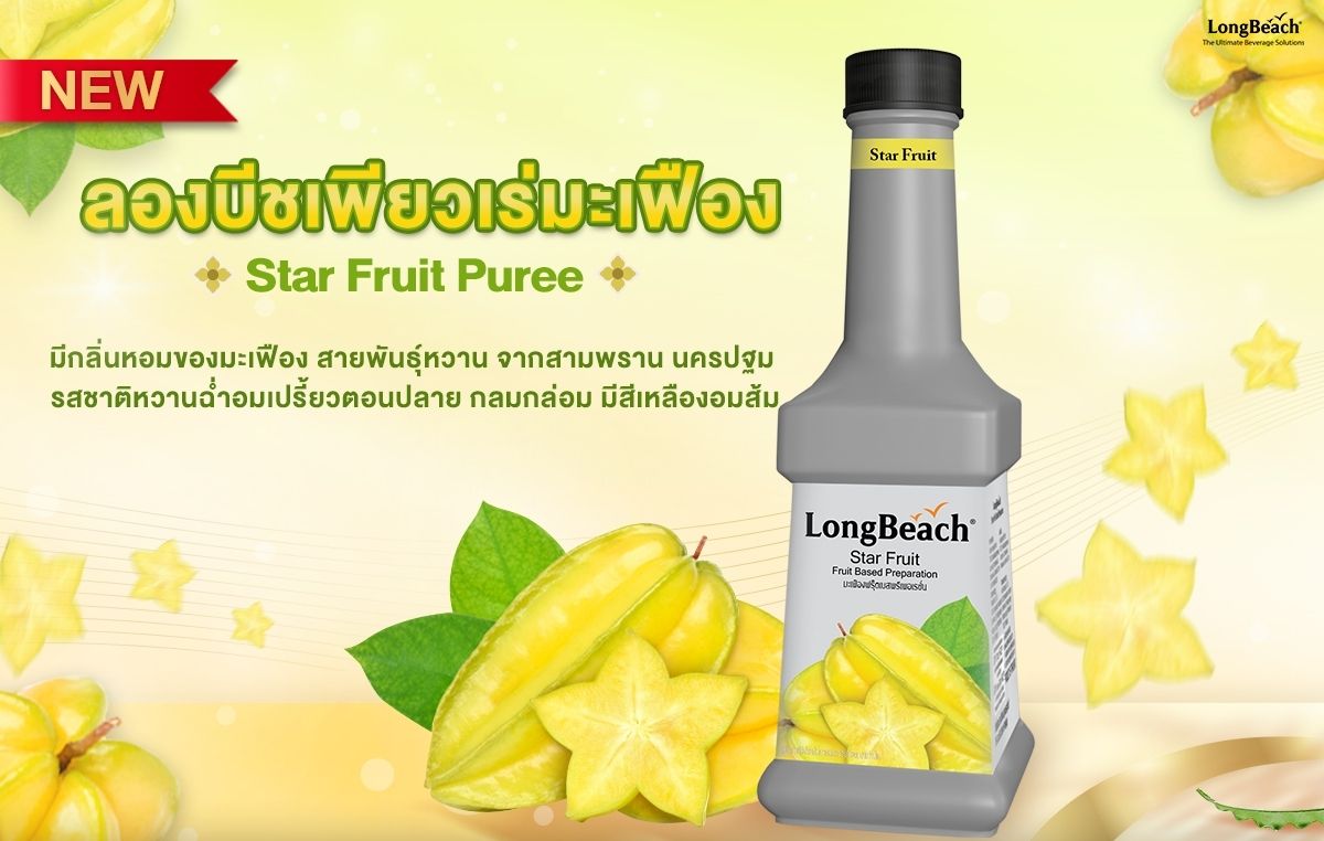 Mứt Khế - LongBeach StarFruit Fruit Based Preparation 900ml
