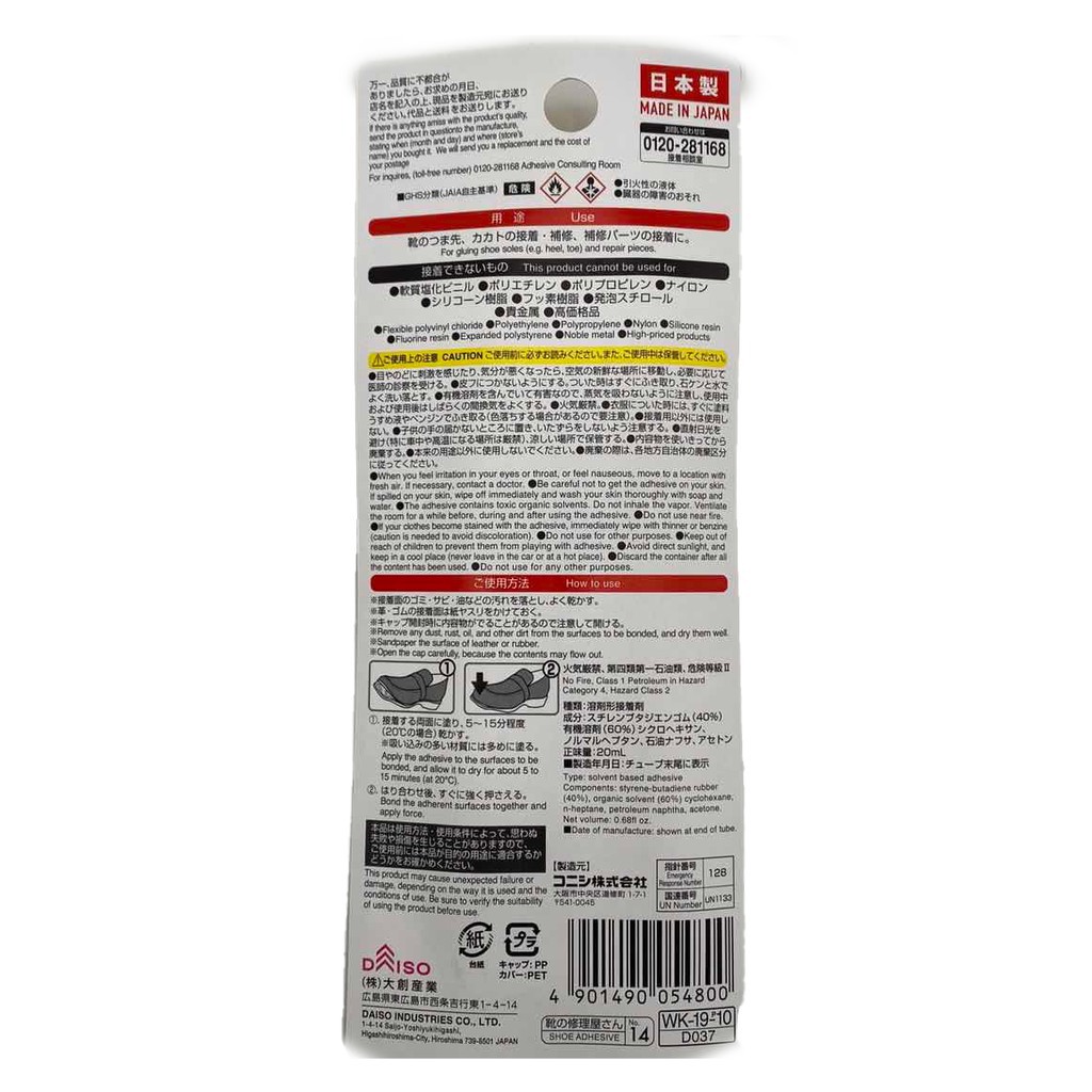 [HCM]Keo dán để sửa chữa đế giày 20ml