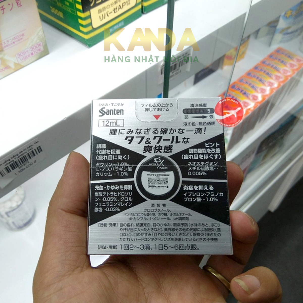FX neo eye liquid Japanese silver 12ml bottle