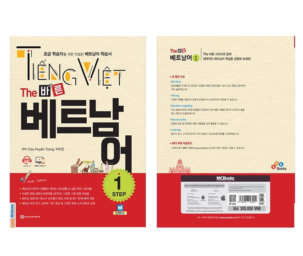 Sách - Tiếng Việt - The 바른 베트남어 - Step 1 - Sách học tiếng Việt cho người Hàn Quốc - McBooks