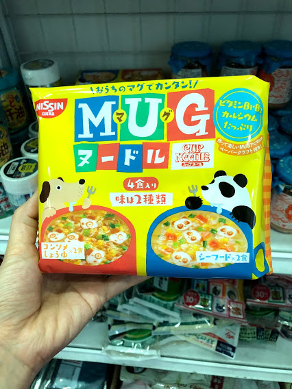 (Mẫu mới 2020) (Màu vàng) Mì mỳ Mug Nissin ăn liền cho Bé Nhật bản