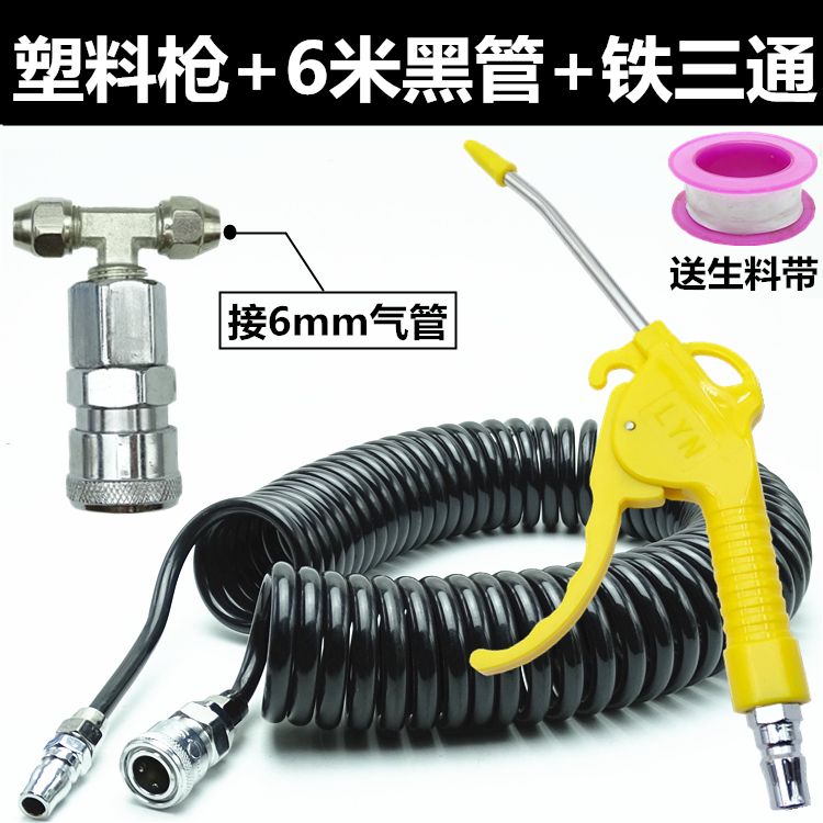 Súng thổi bụi xe tải, khí quản cao áp ô tô, súng thổi khí ống lò xo, máy hút bụi ô tô, máy hút bụi ô tô, máy hút bụi ô tô