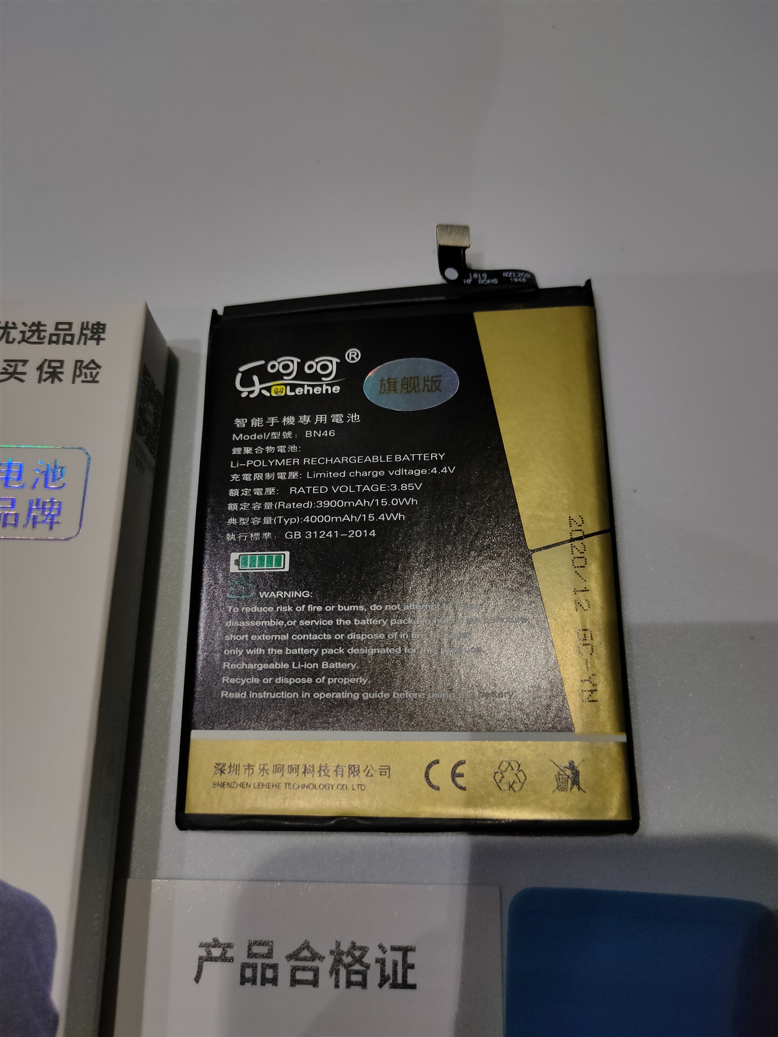 Pin Redmi 7 / Redmi Note 8 BN46 Hãng Lehehe
