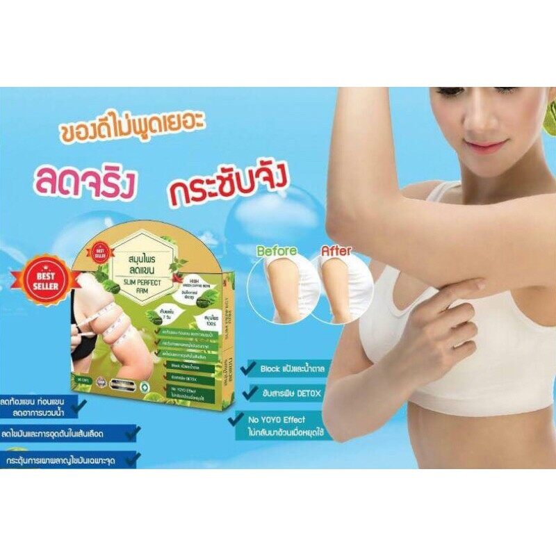 Giảm bắp tay slim perfect arm thái lan