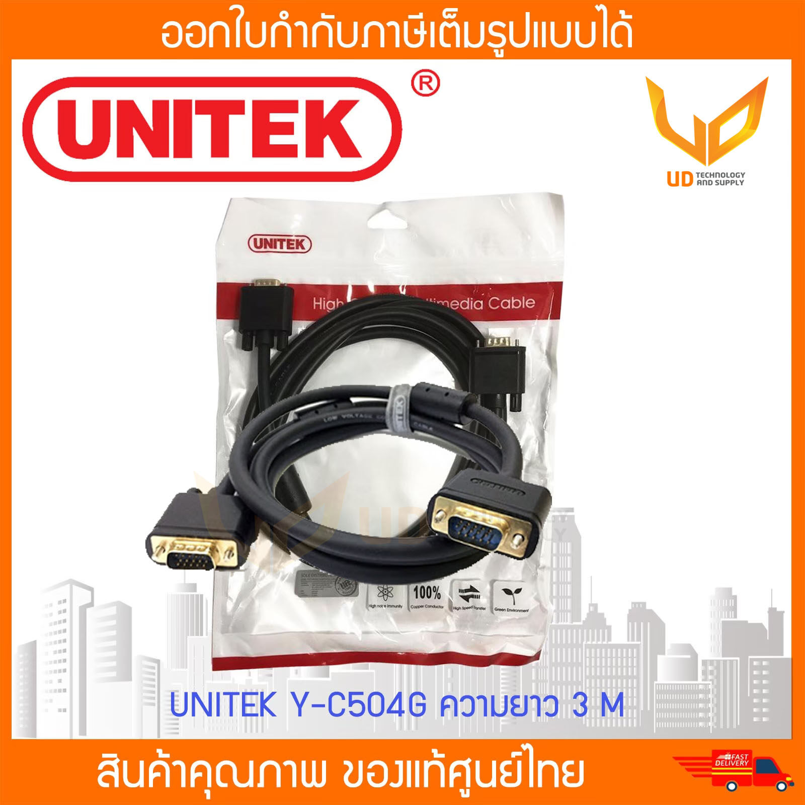 Cáp VGA 1,5M - 3M - 5M Mét Unitek [Cao Cấp] - không kén máy