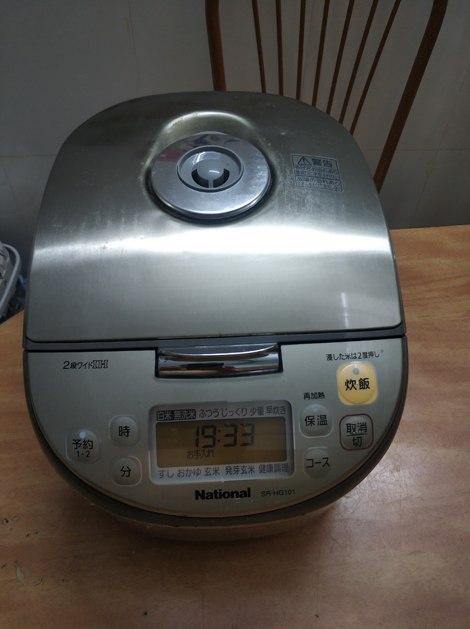 Nồi cơm điện cao tần National 1L nhật bãi