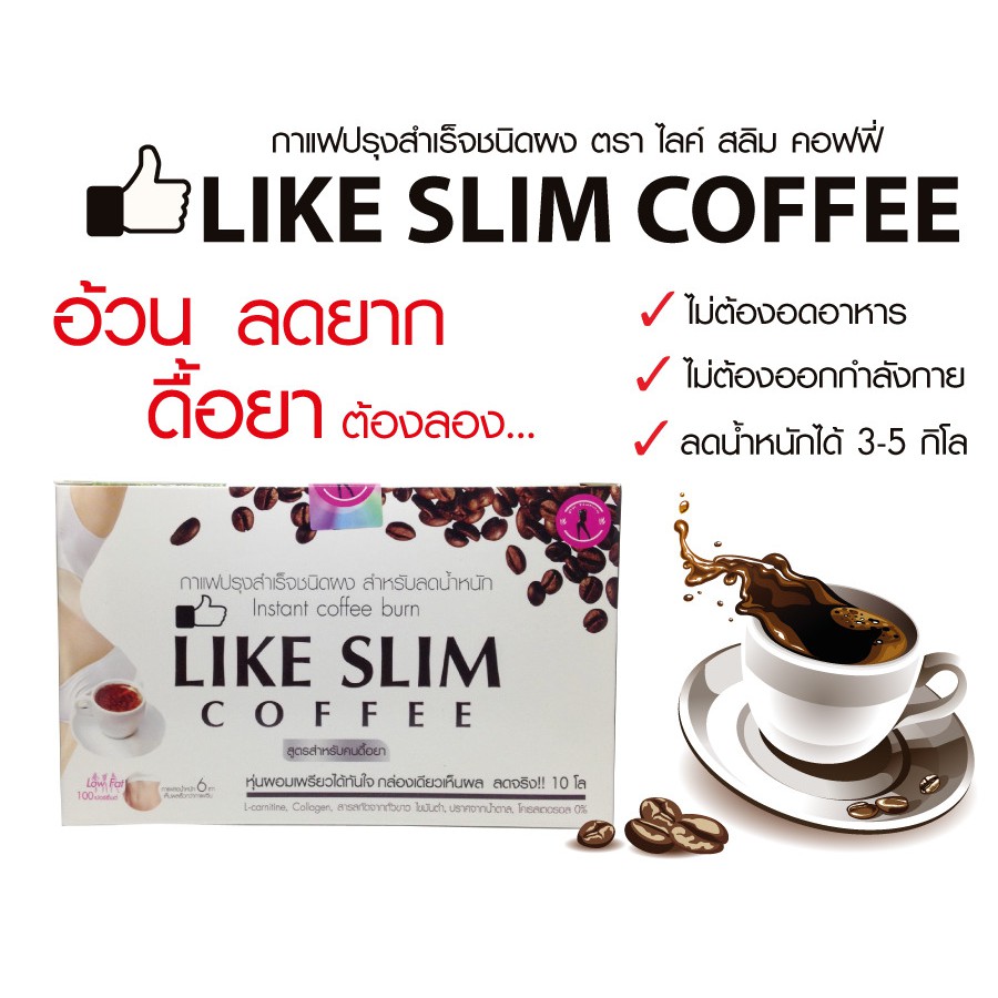 Cà Phê Giảm Cân Like Slim Coffee Thái Lan