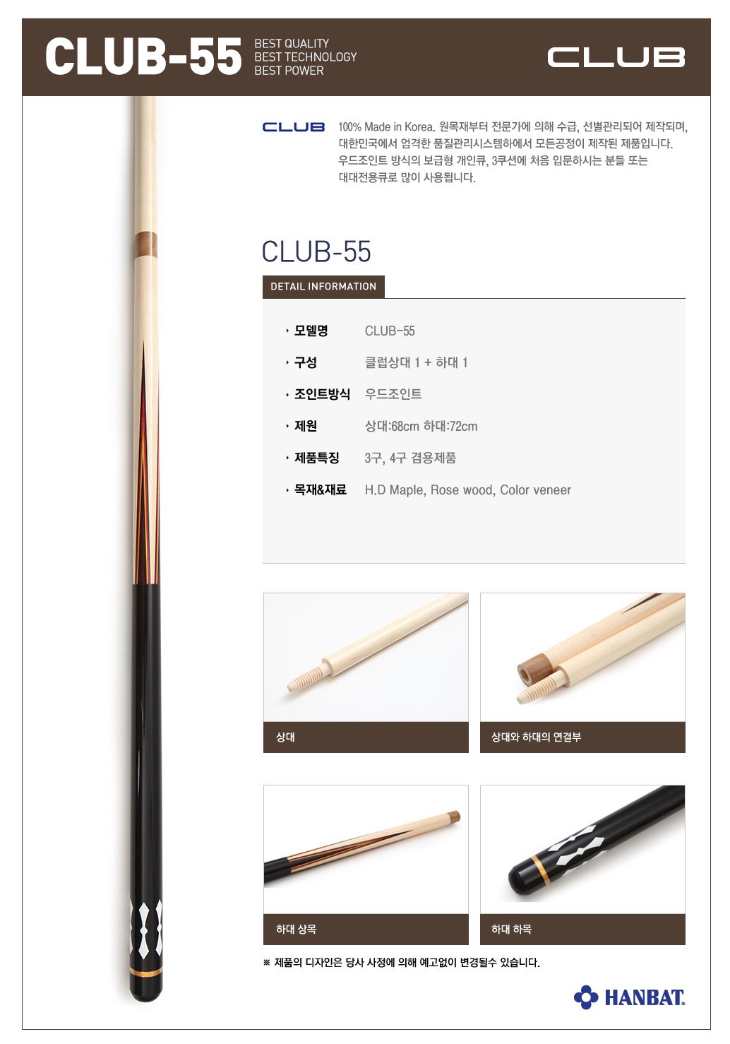 Combo cơ Hanbat Club 55 (có PK kèm theo)