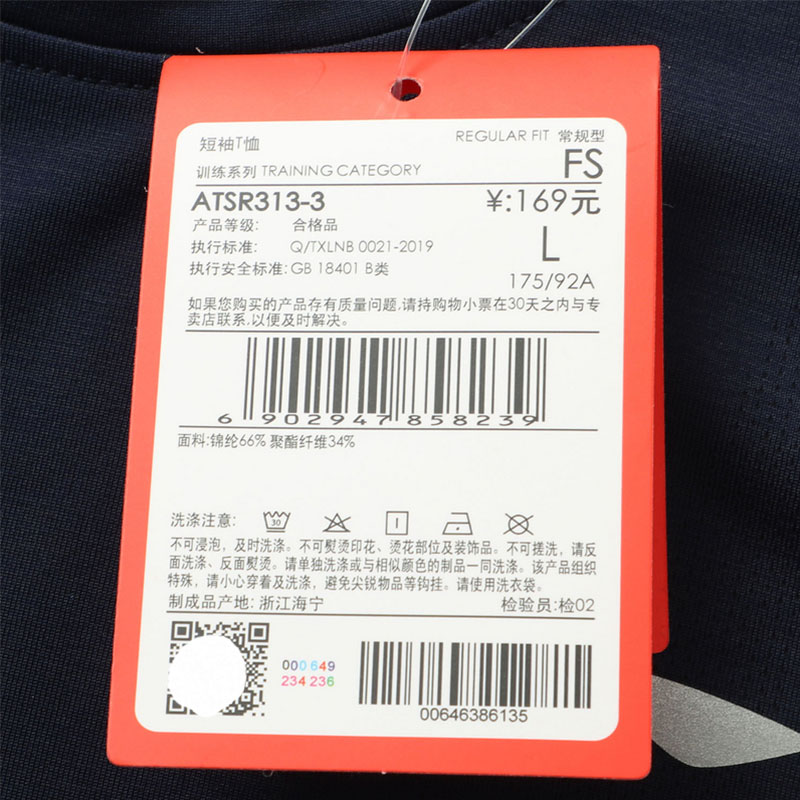 Áo phông nam thể thao Lining - ATSR313