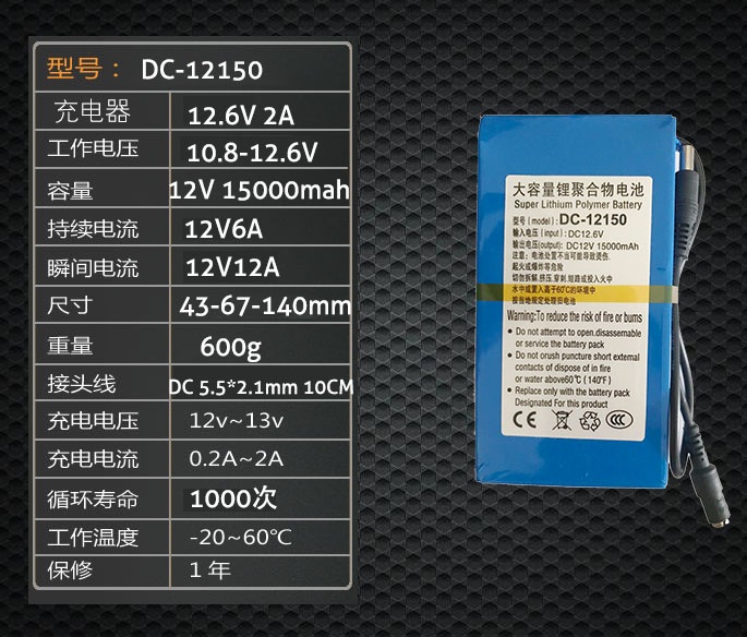 Pin Sạc Lithiumcông suất lớn 12V 15Ah + SẠC
