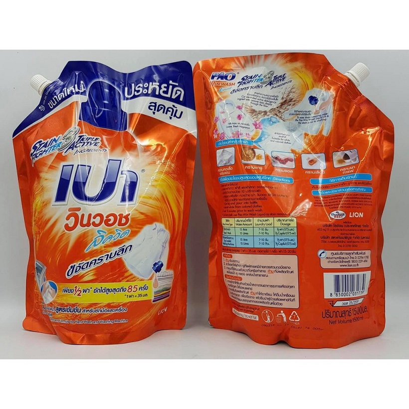 Nước giặt PAO 1500 ml màu Tím- Hàng Thái Lan