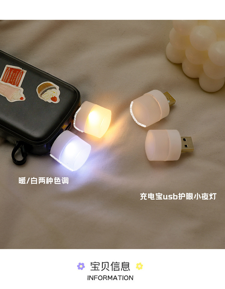 Đèn Ngủ Mini Cắm Cổng Usb Siêu Tiện Dụng