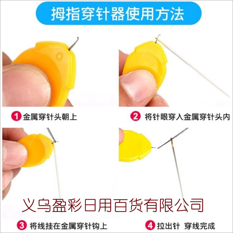 Dụng cụ xâu kim chỉ thông minh tiện lợi giúp may vá quần áo nhanh chóng [Bách Hóa Giá Xưởng]