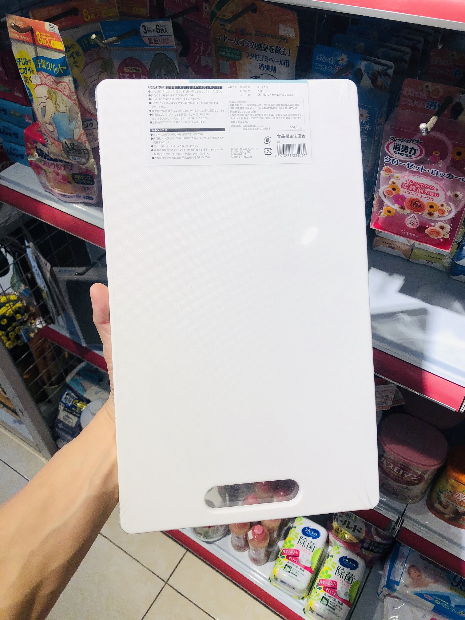 Thớt nhựa kháng khuẩn Nhật Bản (Hàng nội địa Nhật Bản)