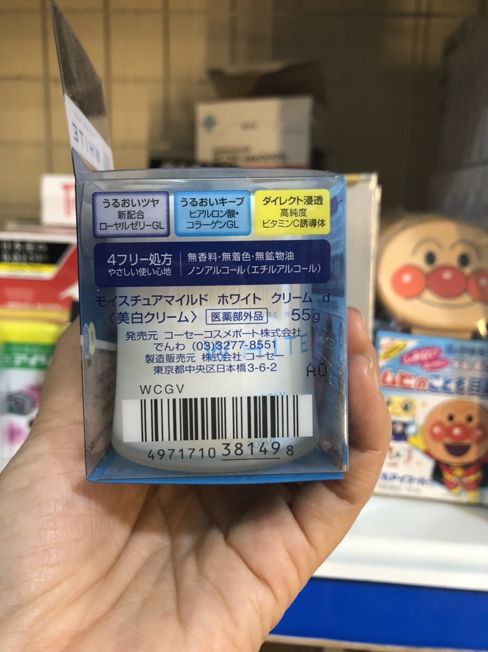 Kem dưỡng trắng da Kose Moisture Mild White 55g