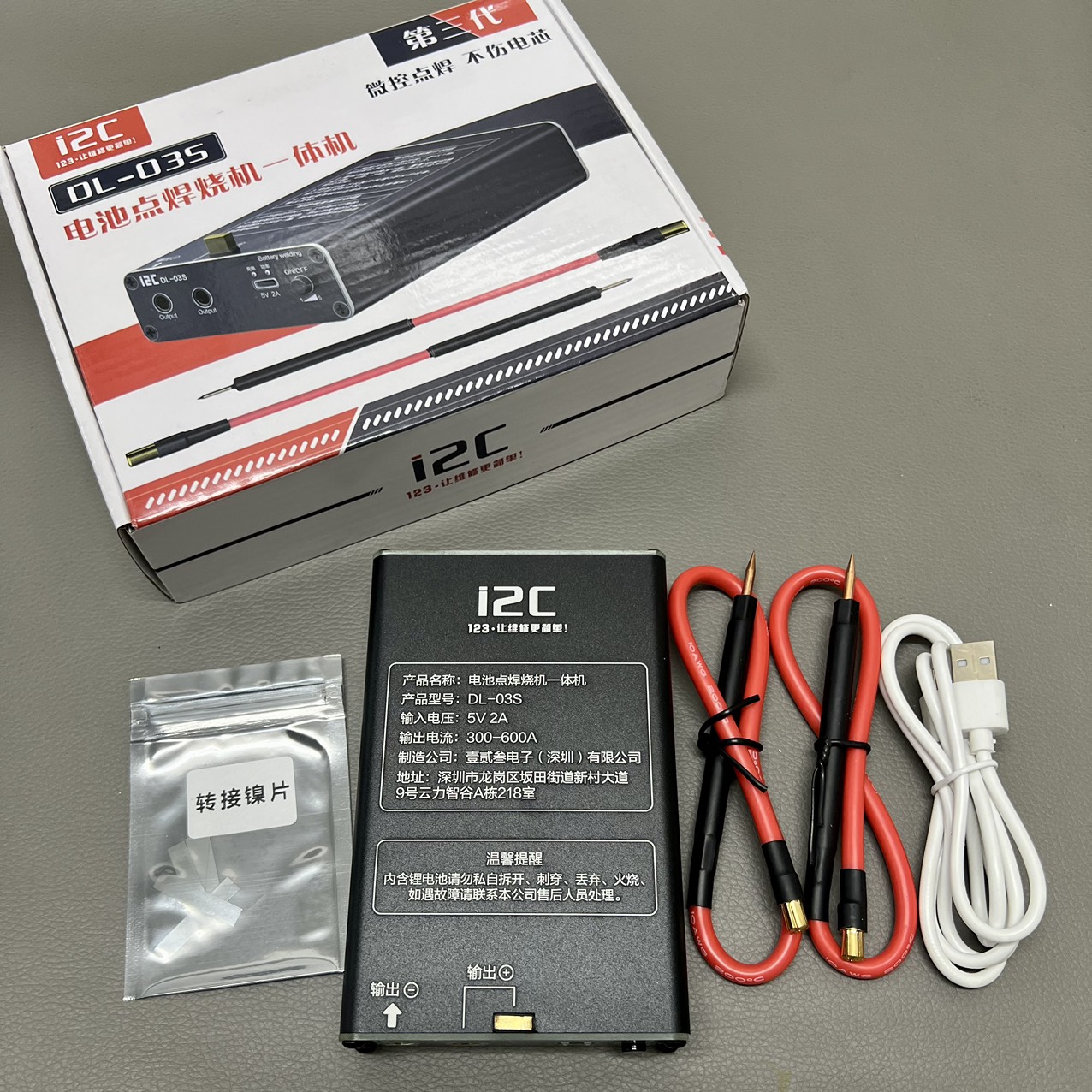 Máy hàn cell pin i2C DL-03S dung lượng pin 5000mAh