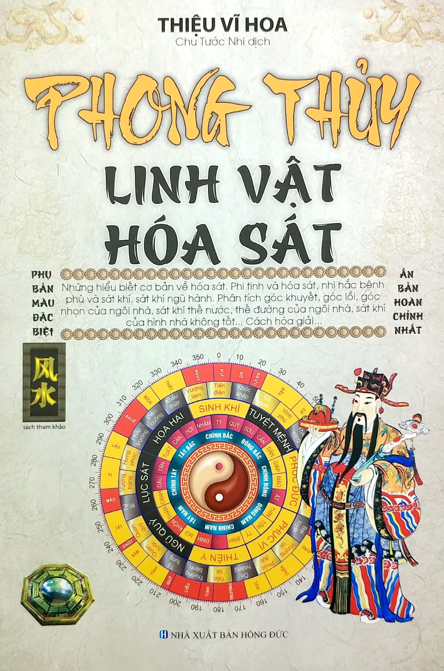 Sách - Sách Phong Thuỷ Linh Vật Hoá Sát (Tái Bản 2022)
