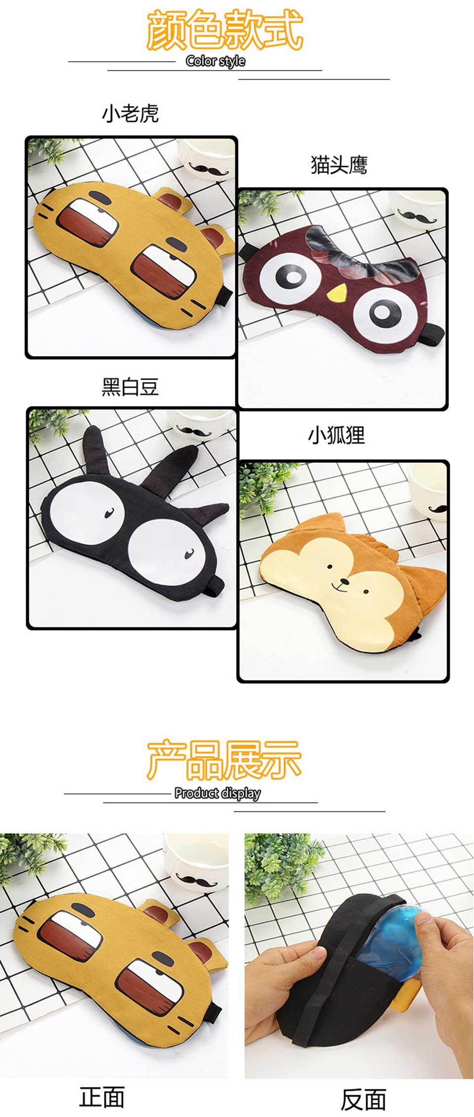 Bịt Mắt Ngủ Con Vật Nhiều Mẫu Siêu Cute Ah1020