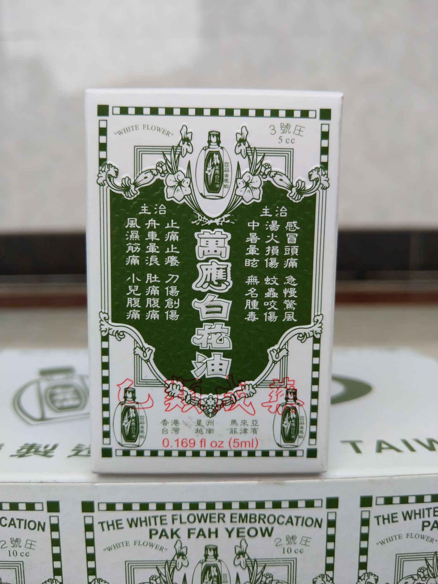 Dầu Gió Hoa Trắng Đài Loan 5ml