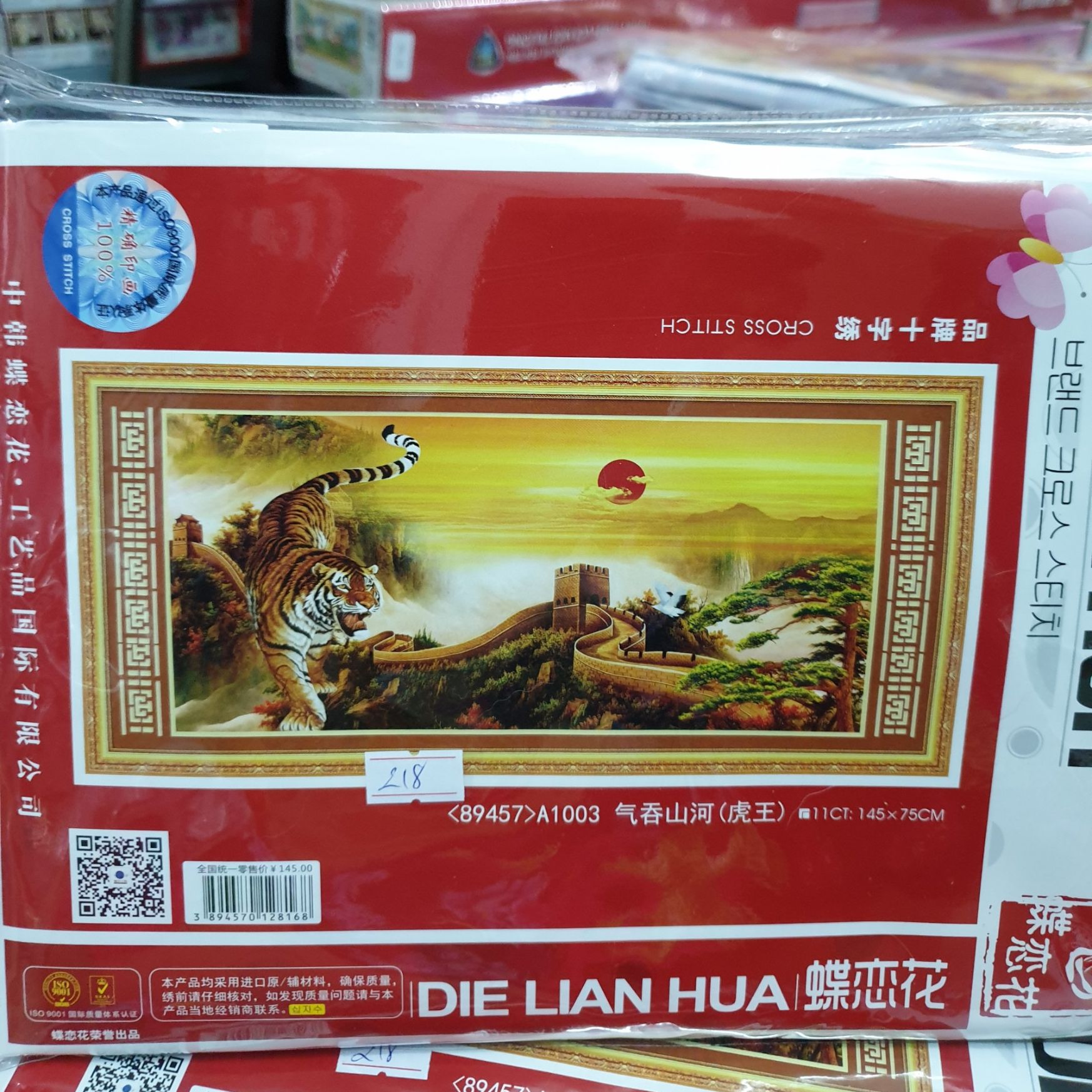 [HCM]Tranh thêu chữ thập con hổ vạn lý trường thành A1003 - kích thước 145 * 75
