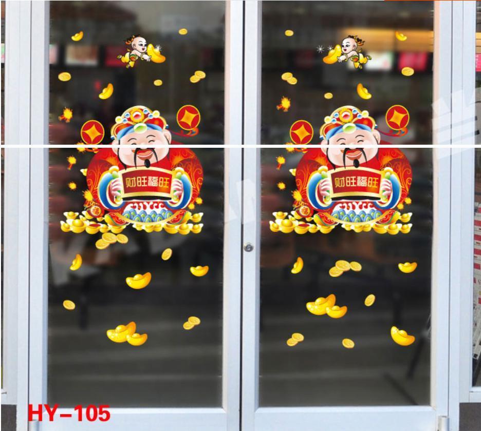 Decal Trang trí tết năm mới 2020 - AH105