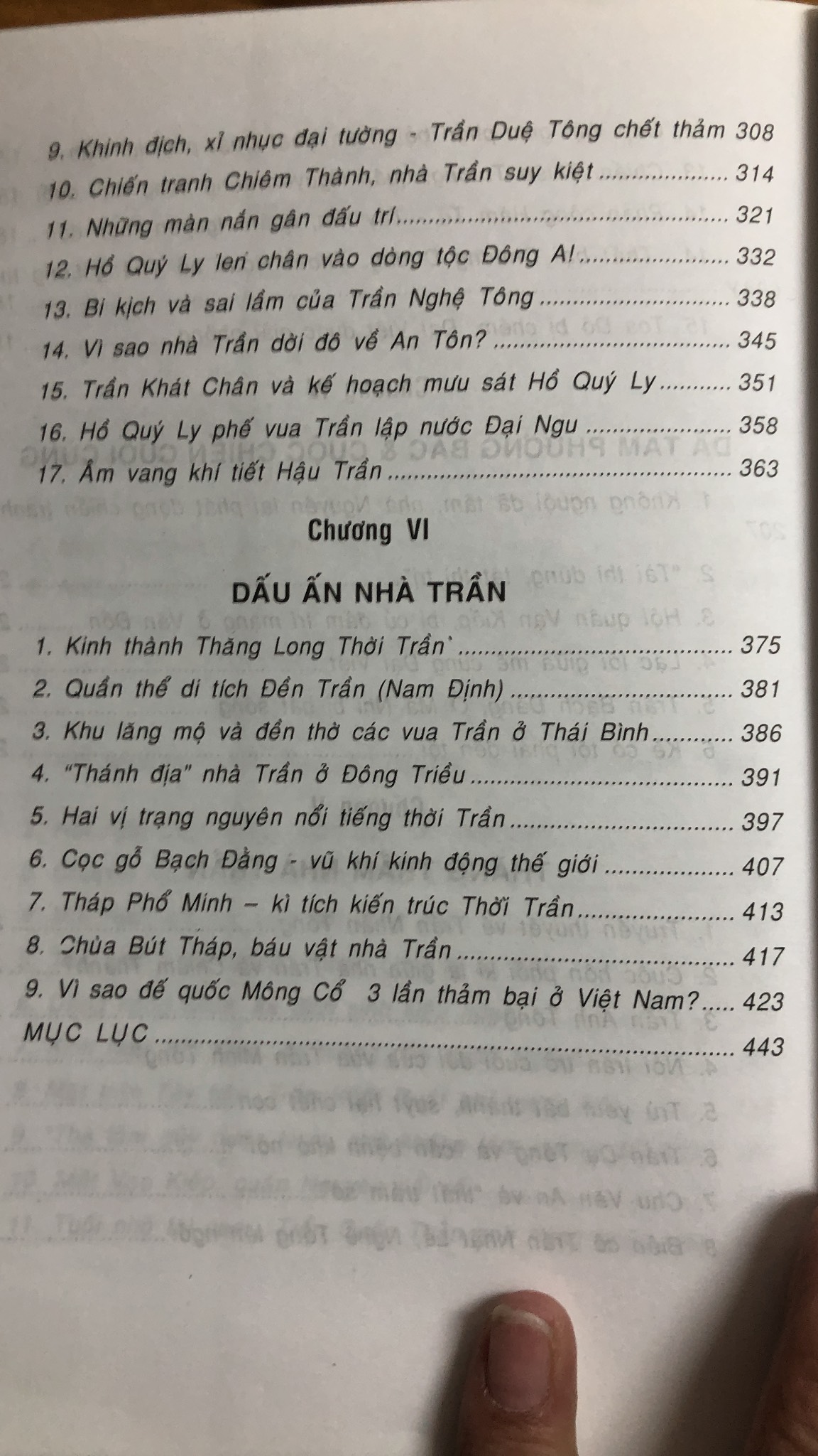 Sách Trần triều ấn Sử
