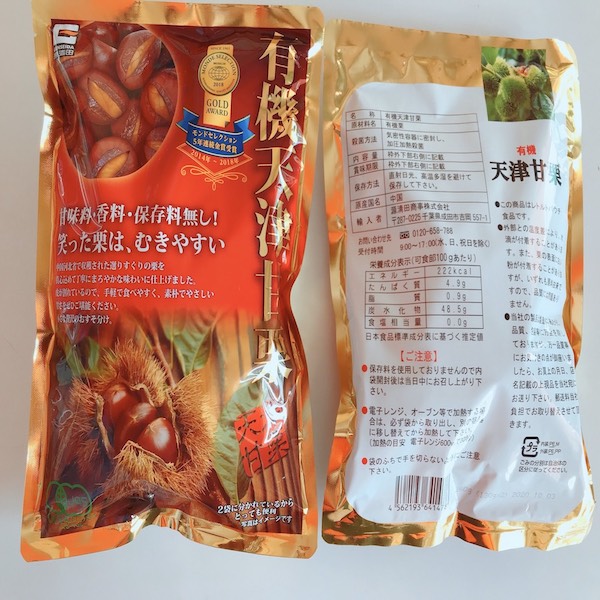 Hạt dẻ hấp Nhật 260g