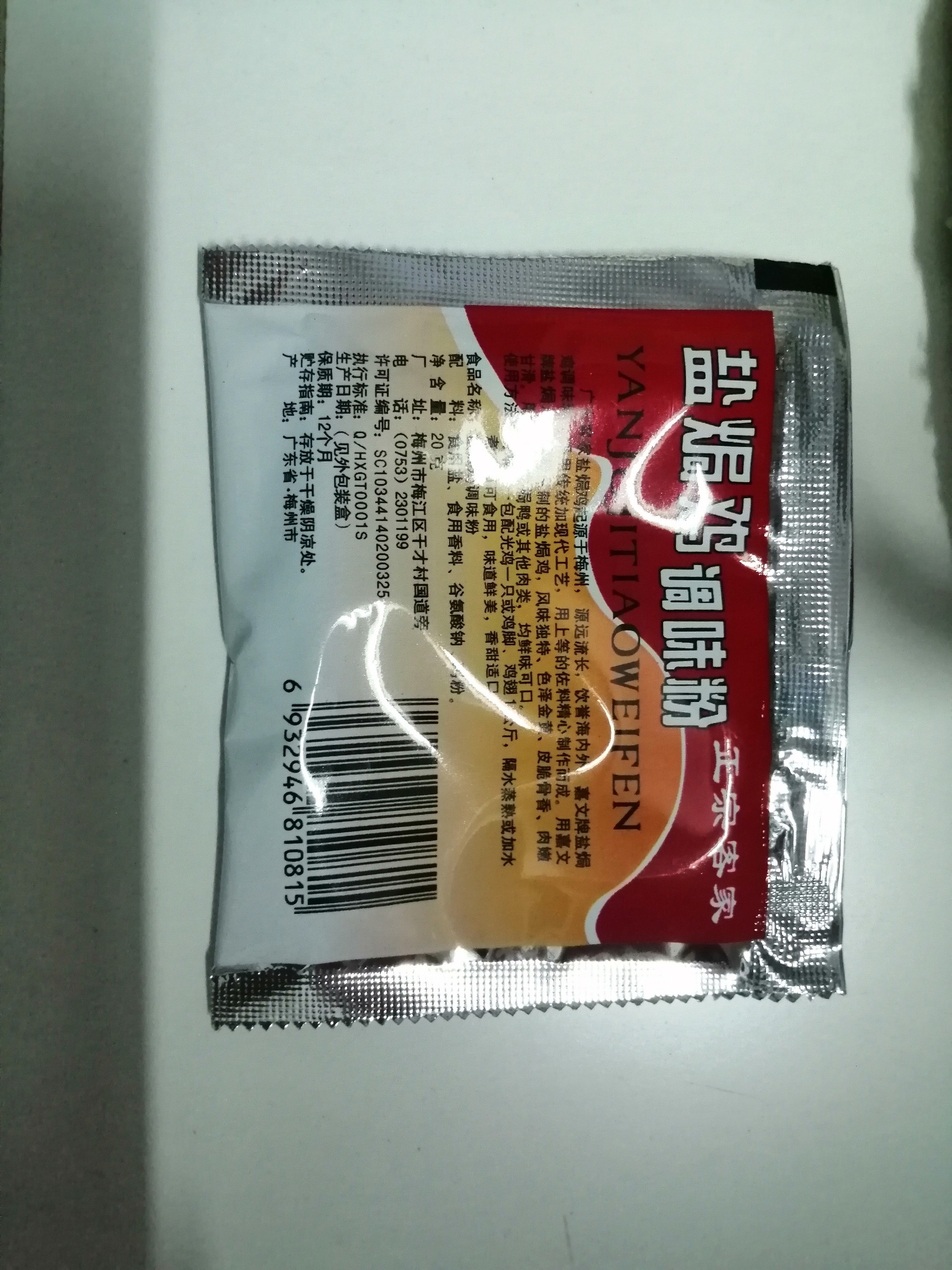 [HÀNG NGOẠI] Bột Làm Gà Hấp Muối kiểu Hoa gói 25gr