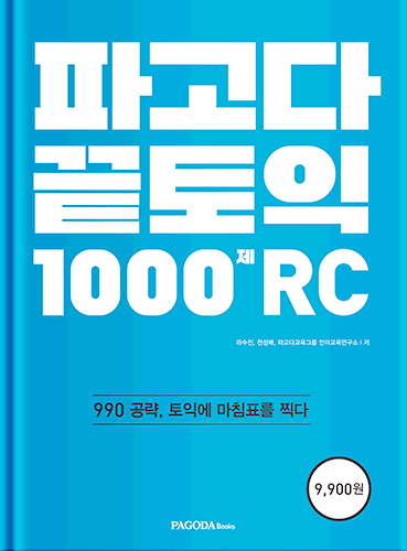 PAGODA TOEIC 1000 (COMBO 2 CUỐN RC/ LC+SCRIPT (LỜI THOẠI CUỐN NGHE) - TẶNG FILE AUDIO