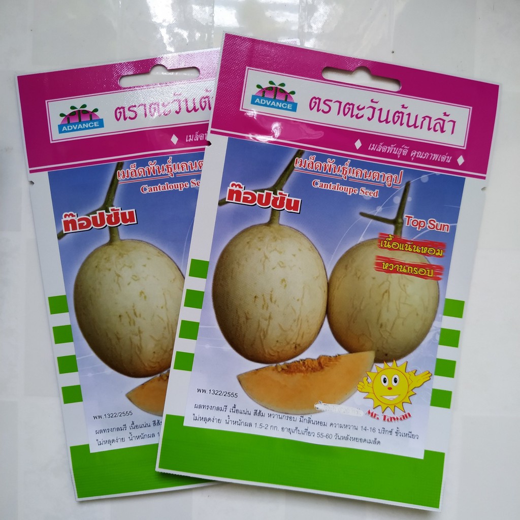 DƯA ĐỎ NỮ THẦN MẶT TRỜI (CANTALOUPE )
