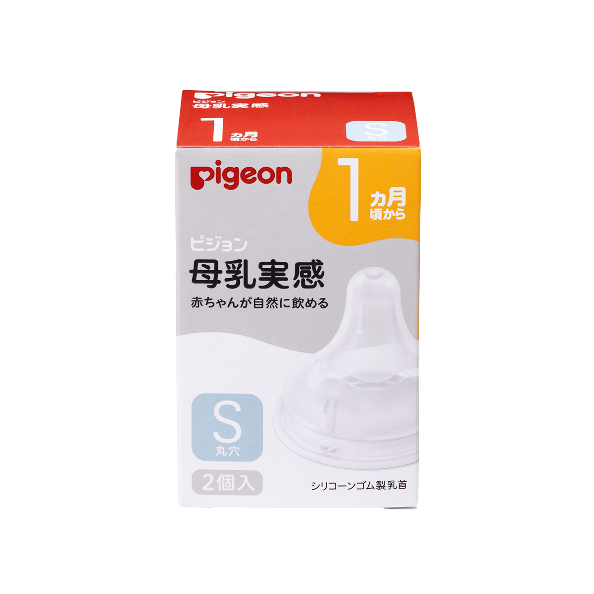 Núm ty Pigeon siêu mềm Plus thế hệ III phiên bản Nhật 2 cái hộp