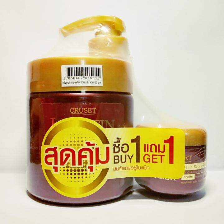 KEM Ủ TÓC CRUSET KERATIN COMPLEX 500ML TẶNG HŨ NHỎ 40ML