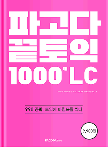 PAGODA TOEIC 1000 (COMBO 2 CUỐN RC/ LC+SCRIPT (LỜI THOẠI CUỐN NGHE) - TẶNG FILE AUDIO