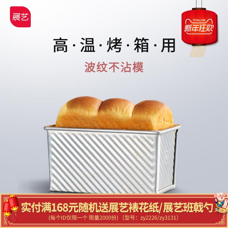 [Kinh Điển 450g Gợn Sóng Không Dính] Triển Lãm Nghệ Thuật Sandwich Bánh Mì Hộp Bộ Tạo Khuôn Hình Nướng Bộ Tạo Khuôn Hình Dụng Cụ Lò Nướng Đồ Gia Dụng