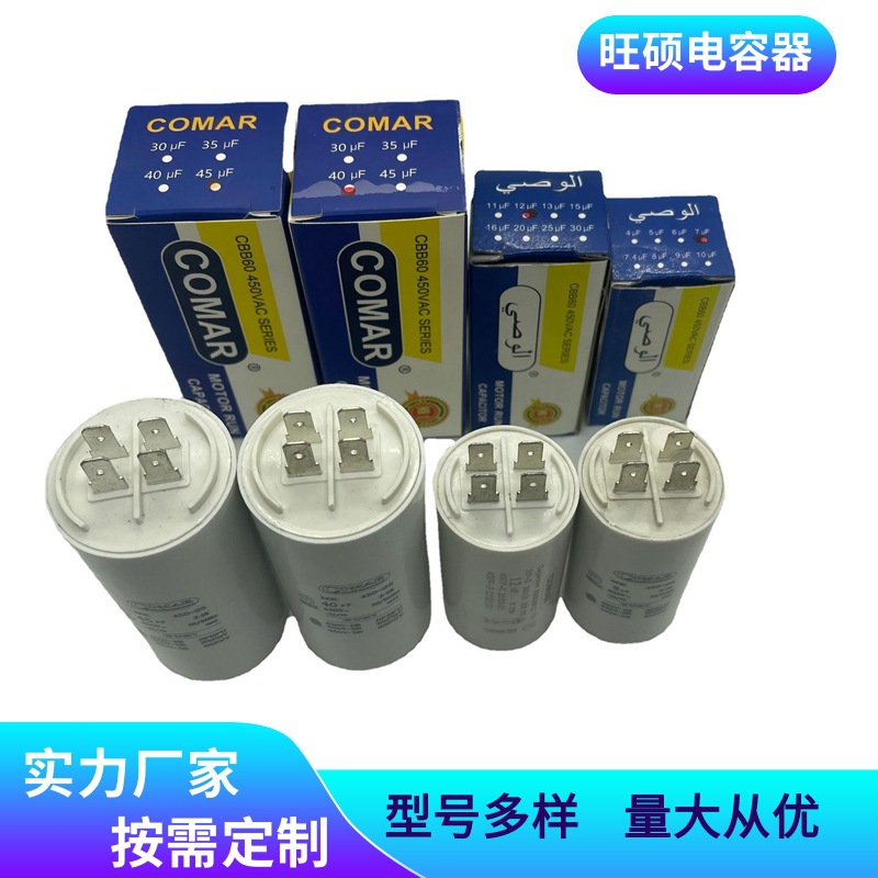 CBB60 Loại Tụ Điện Làm Việc Tụ Điện Chèn