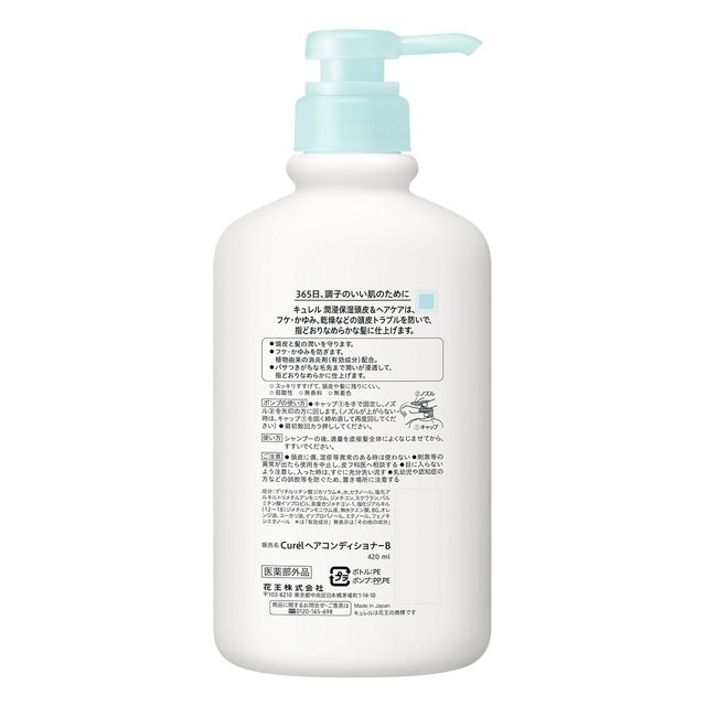 Combo gội xả cấp ẩm chuyên sâu Curél (Gội 420ml + Xả 420ml)