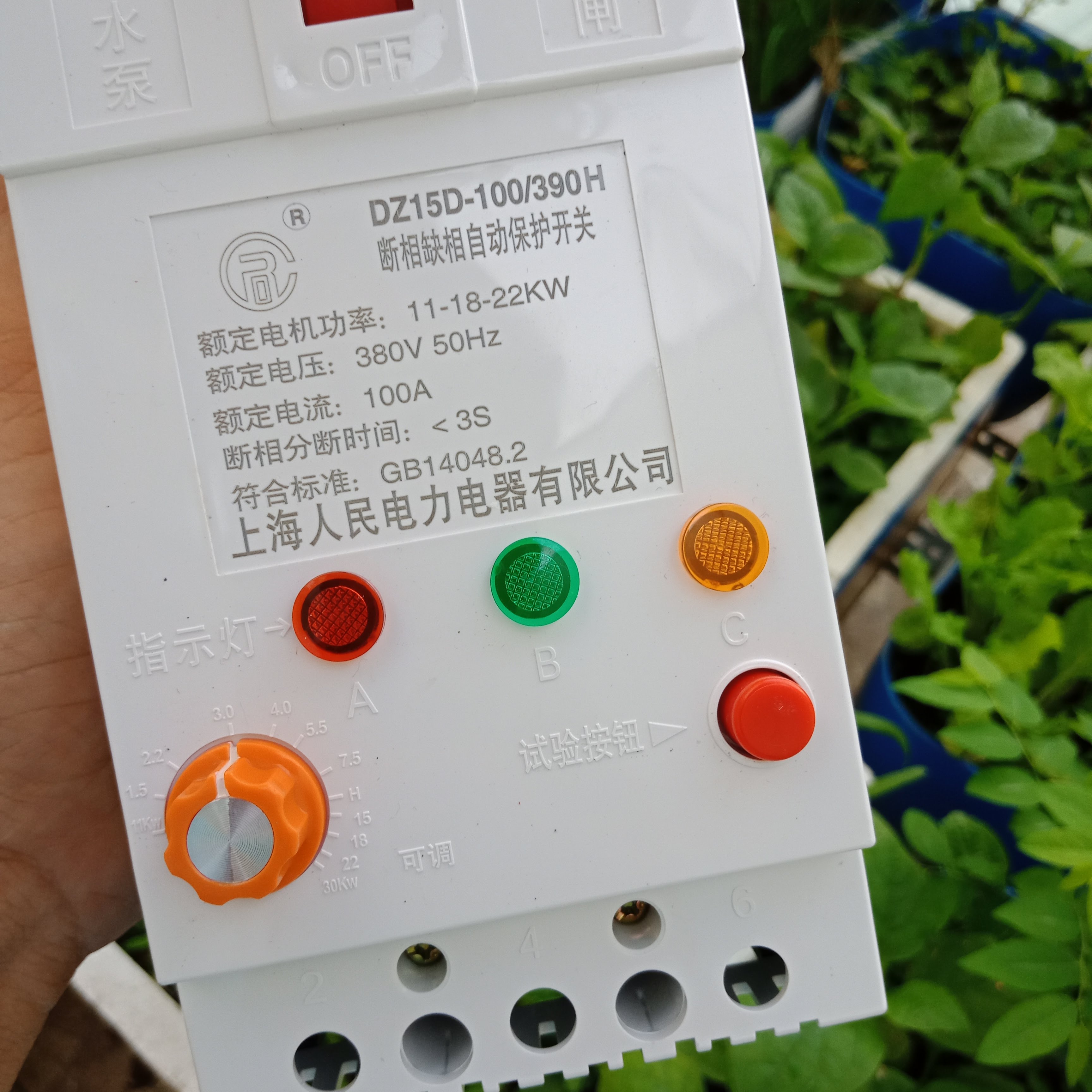 Bảo vệ chống mất pha cho động cơ máy bơm 3 pha 380V 40A 100A Có núm điều chỉnh công suất aptomat chống mất pha