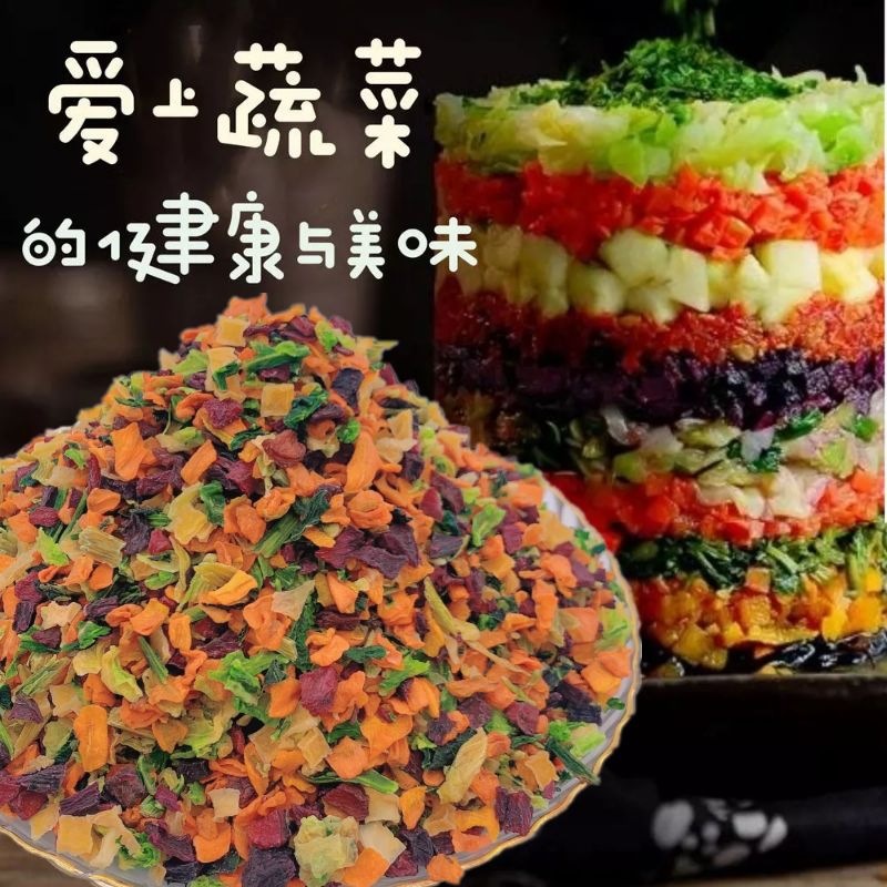 Rau Củ Quả Sấy Khô Cho Chó Mèo 100g (Nội Địa Trung) - [Nông Trại Thú Cưng]