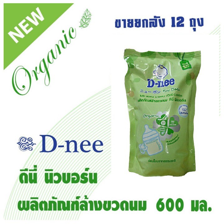 Nước rửa bình Dnee túi 600ml