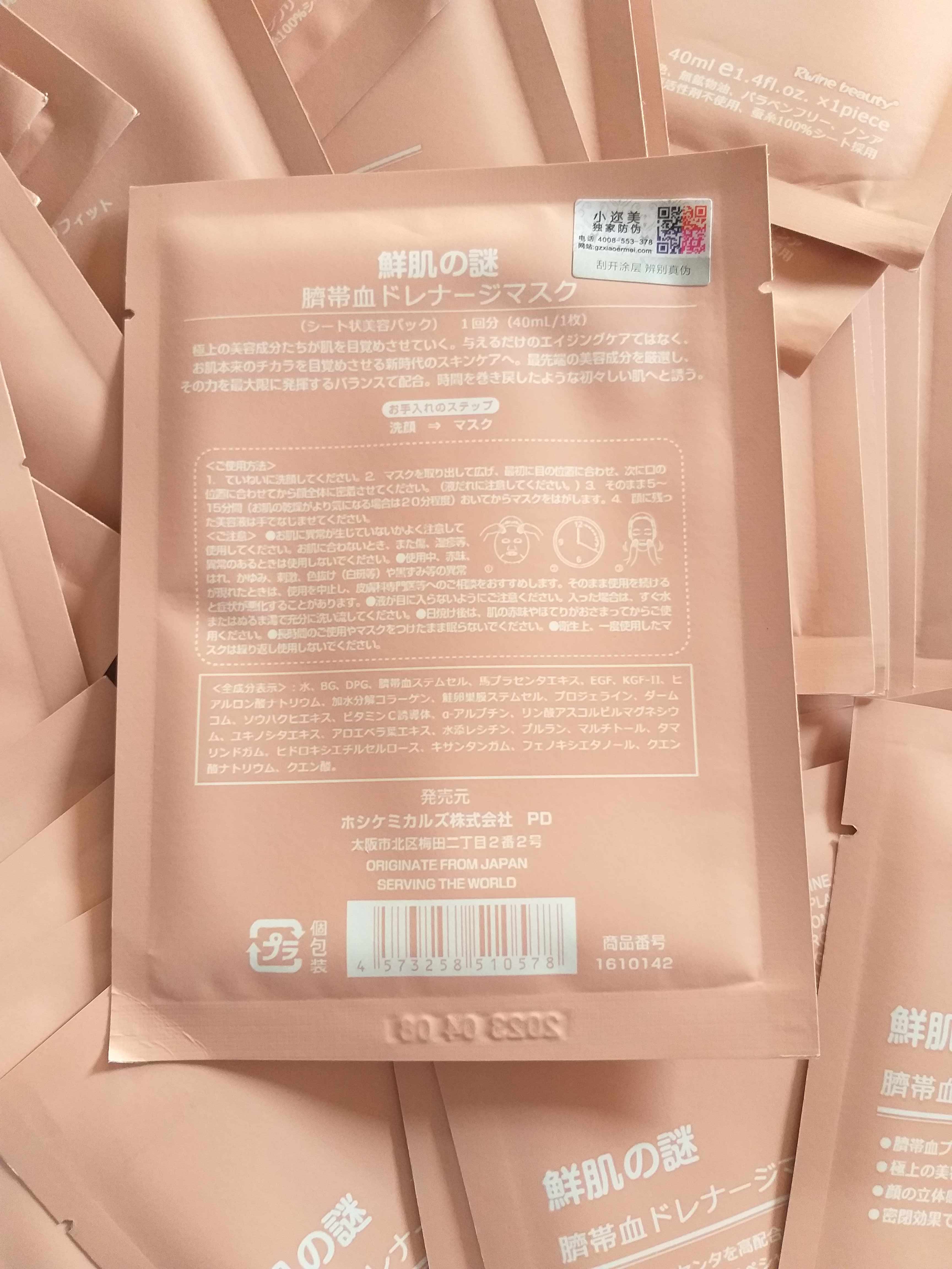 MẶT NẠ DƯỠNG TRẮNG DA