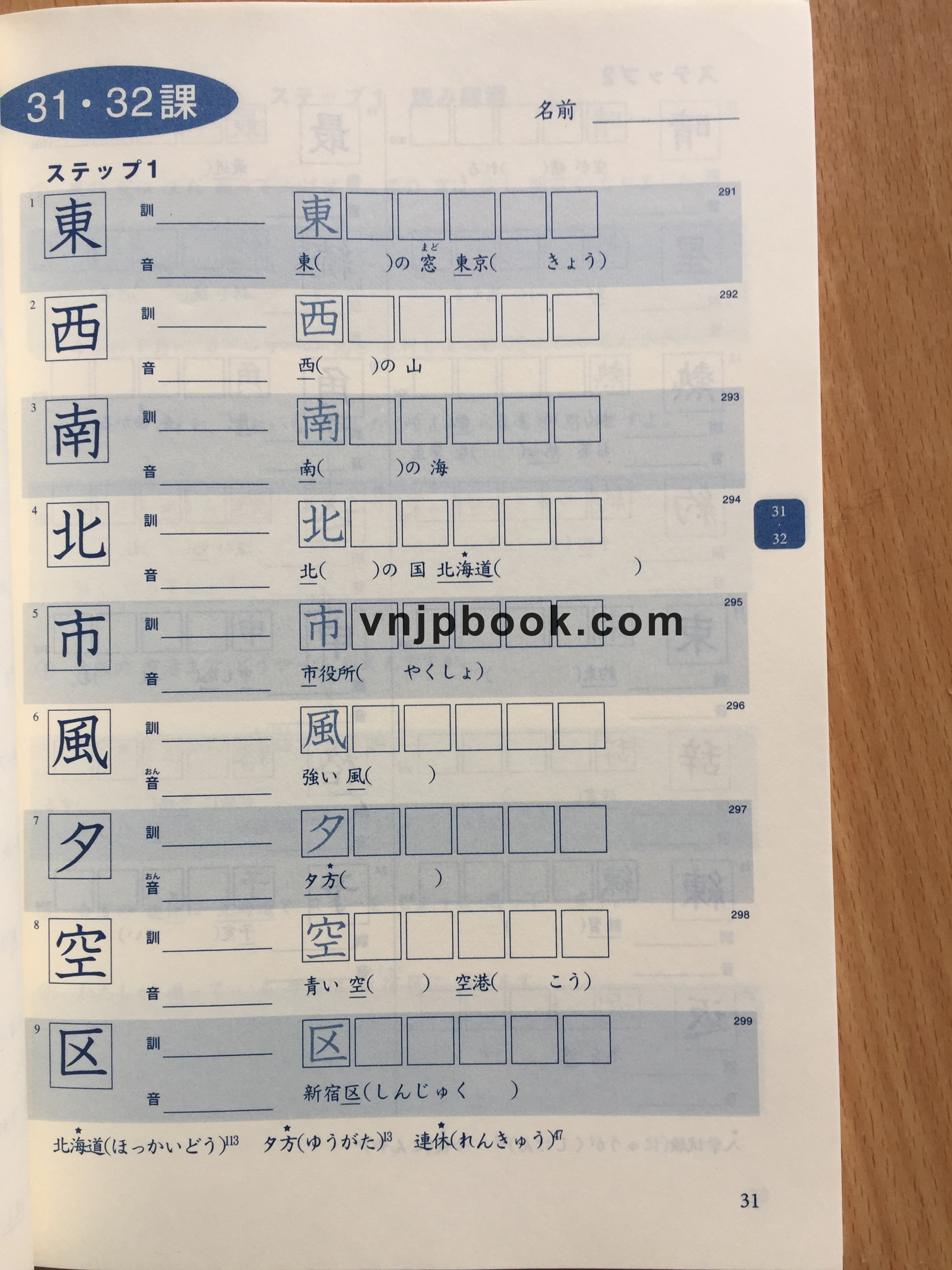Minna no Nihongo Sơ cấp 2 – Bài tập Hán tự (Bản Mới)