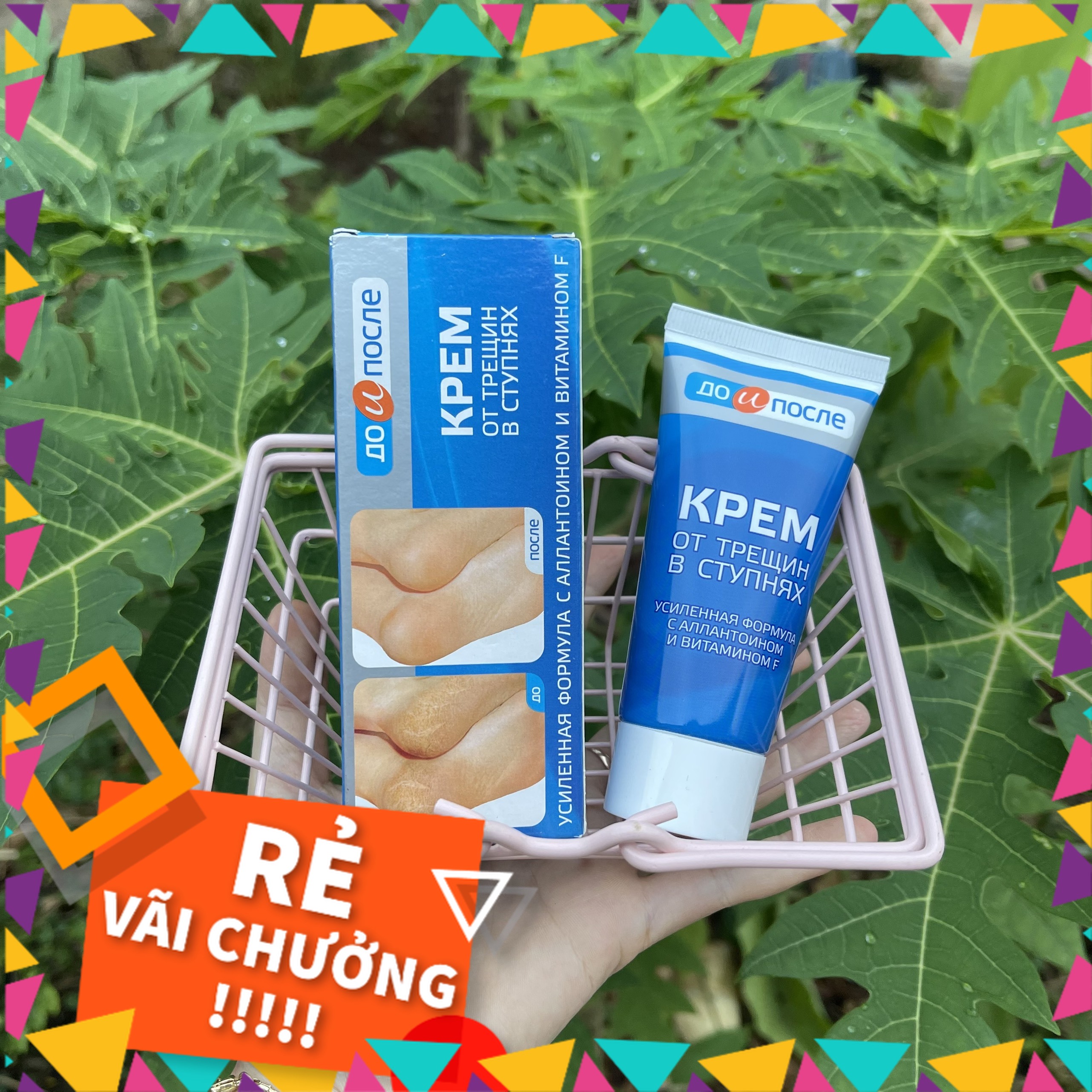 Kem Trị Nứt Gót Chân Kpem Apteka Nga