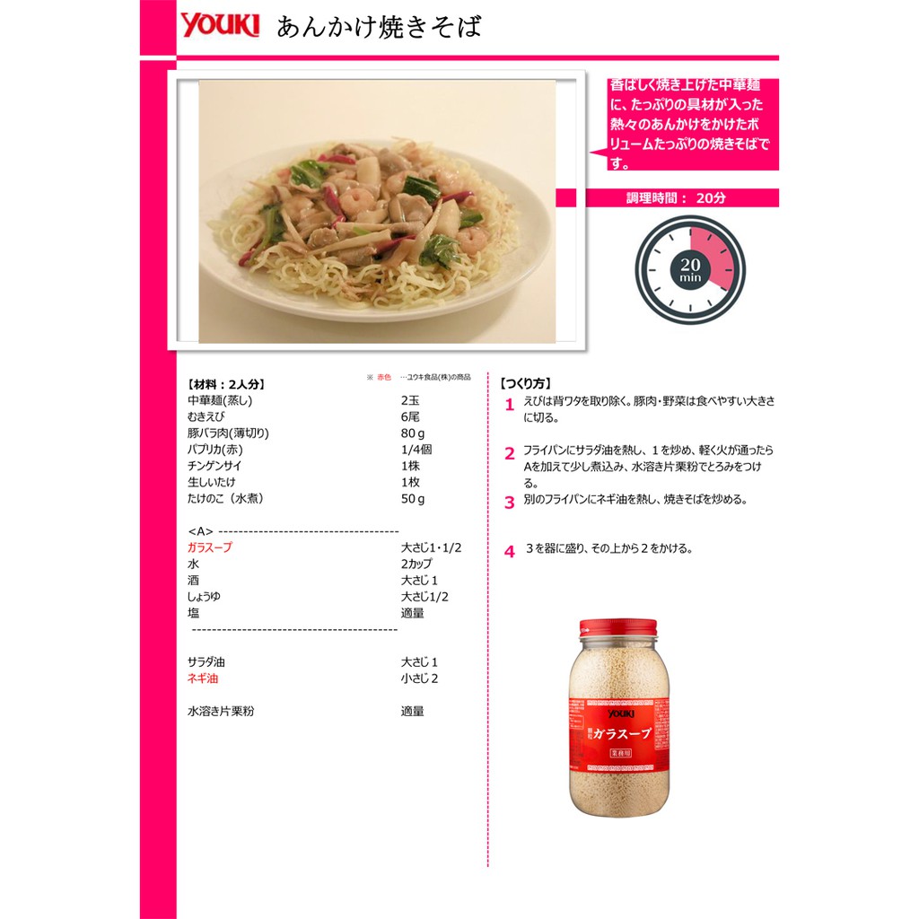 Cốt gà hầm xương 1kg- Nhật Bản