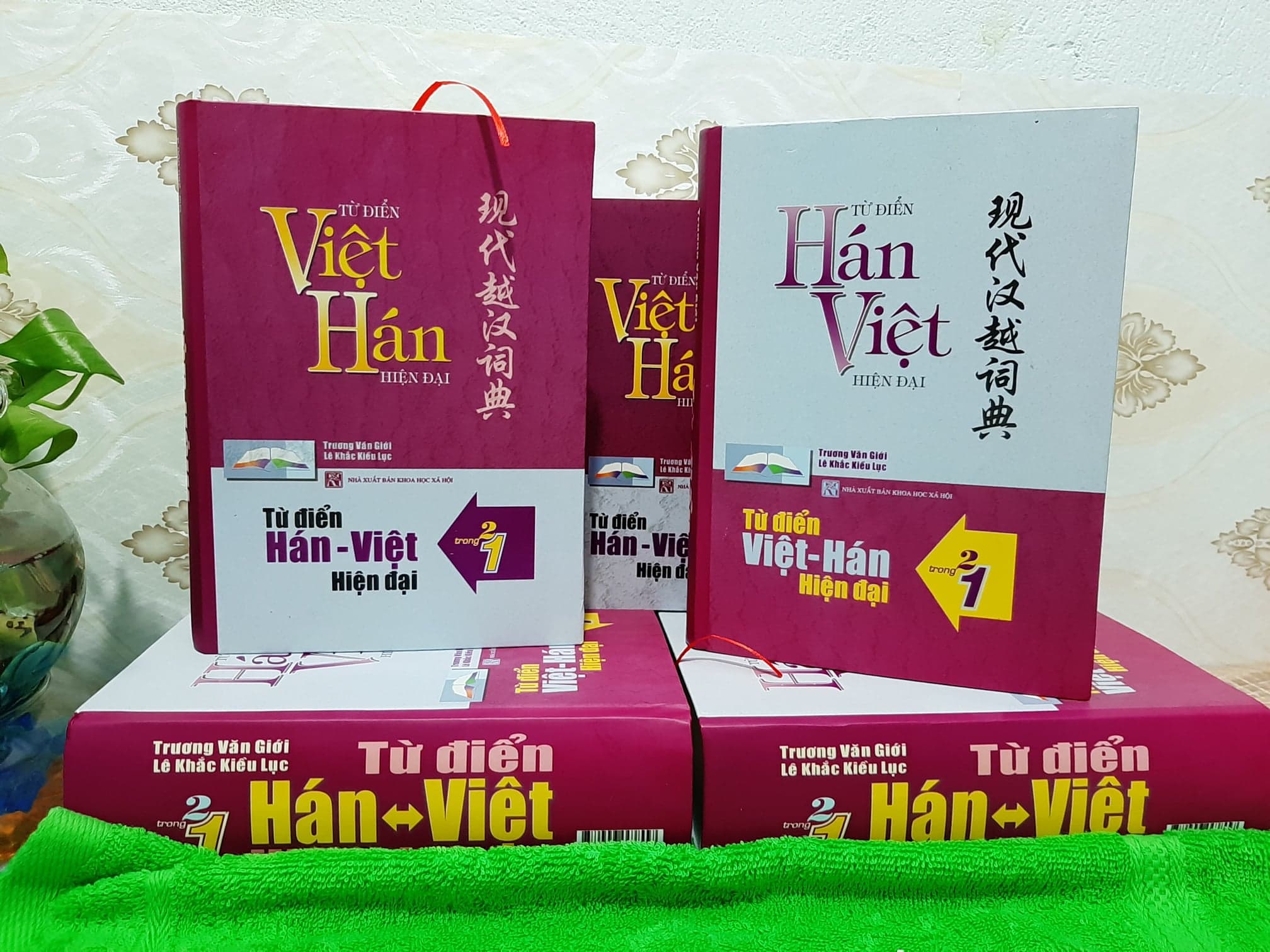 Sách - Từ Điển Hán Việt Hiện Đại 2 Trong 1 ( bìa cứng khổ lớn bảng mơí nhất) + DVD tài liệu