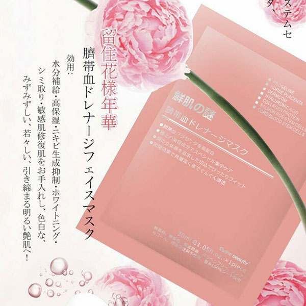 [HCM][100% JAPAN] MẶT NẠ NHAU THAI CỪU