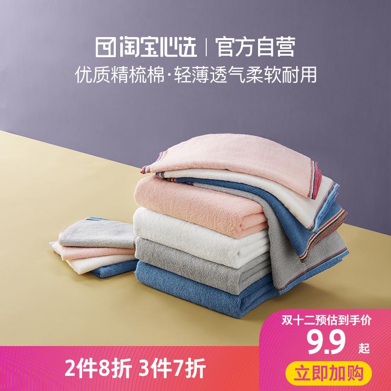 Taobaoxinxuan Sợi Cotton Tinh Chế Siêu Mềm Nhuộm Bốn Mặt Khăn Tắm Khăn Vuông